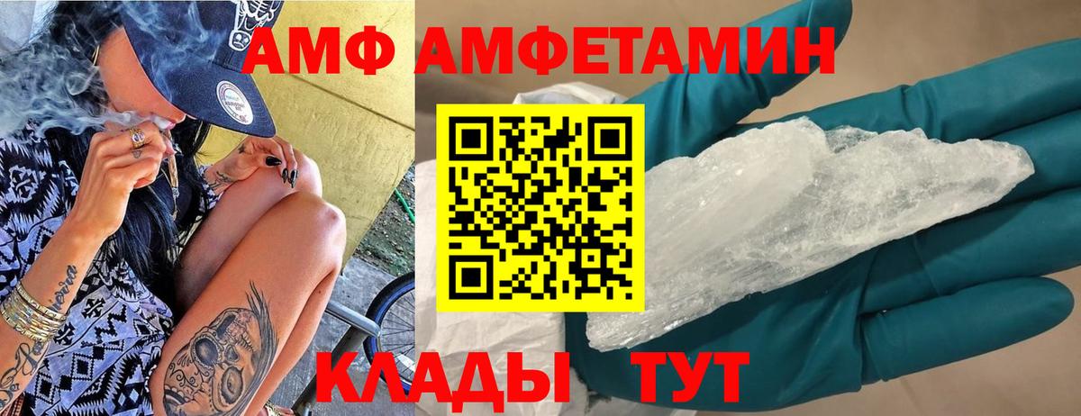 АМФЕТАМИН VHQ  Новоалександровск 
