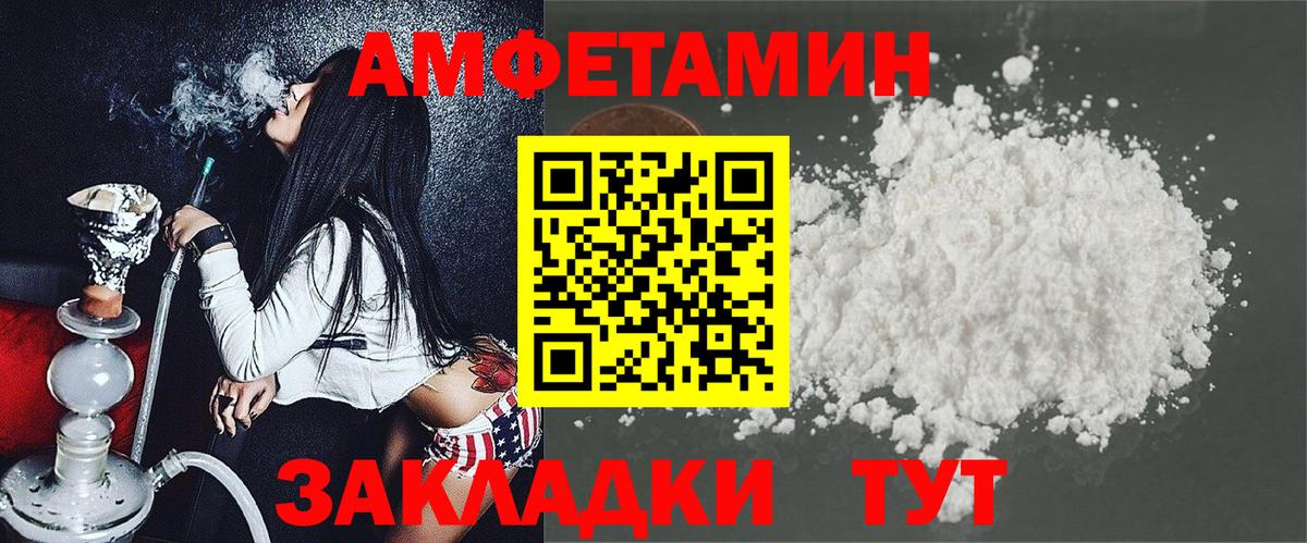 Amphetamine 97% Новоалександровск