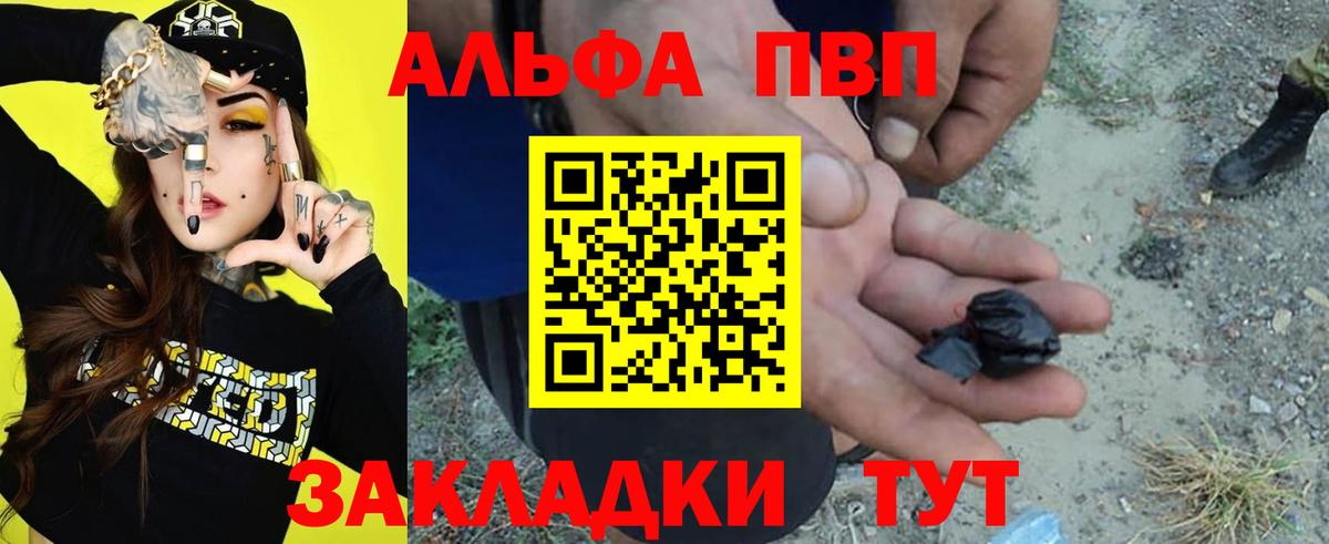A PVP Crystall Новоалександровск