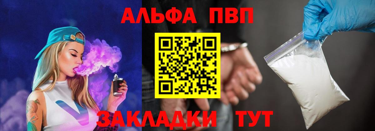 Alfa_PVP VHQ  Новоалександровск  Alfa_PVP VHQ  Alfa_PVP VHQ 