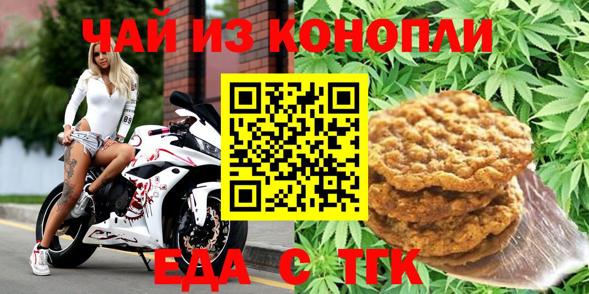 Новоалександровск  Cannafood конопля  Вход с VPN 