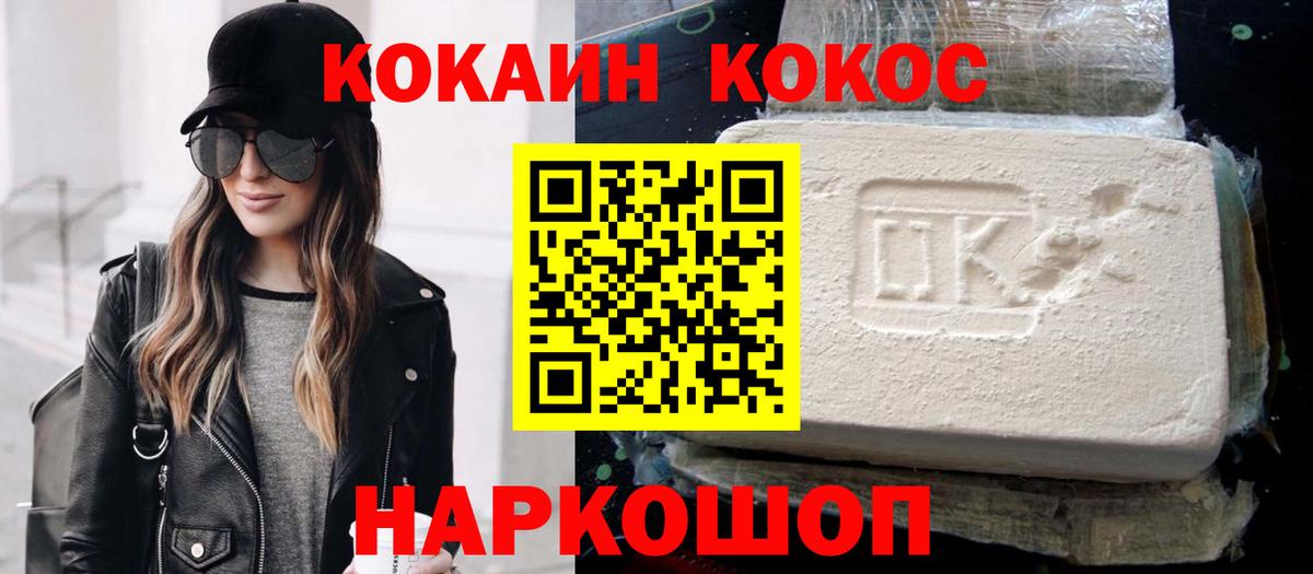 Cocaine VHQ Новоалександровск