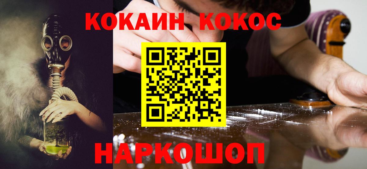 COCAIN Колумбийский  Кокаин Боливия  Новоалександровск 