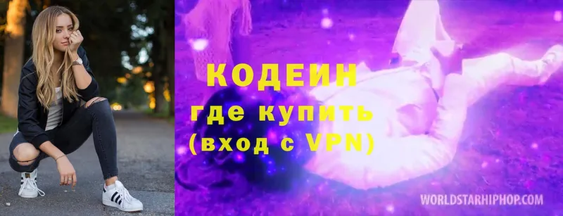 Кодеиновый сироп Lean напиток Lean (лин)  где можно купить   Новоалександровск 