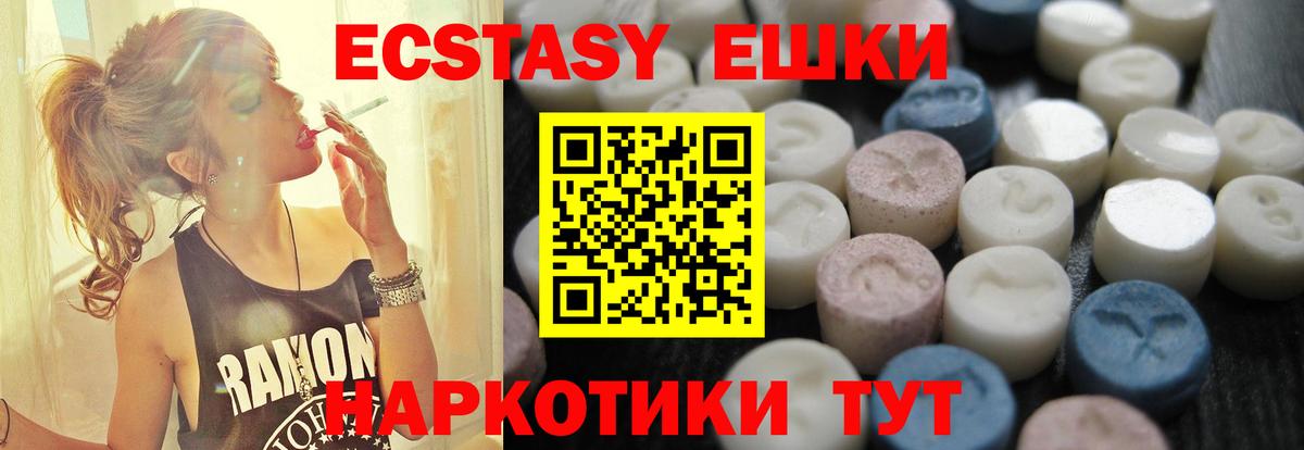 ЭКСТАЗИ mix  Ecstasy  Вход с VPN  Новоалександровск  дарнет шоп  omg ссылка  Ecstasy Дубай 