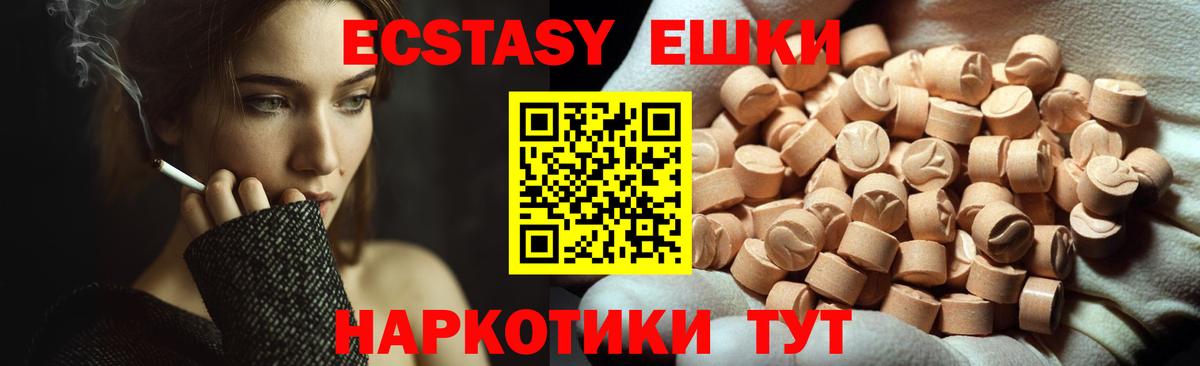 Ecstasy 99% Новоалександровск