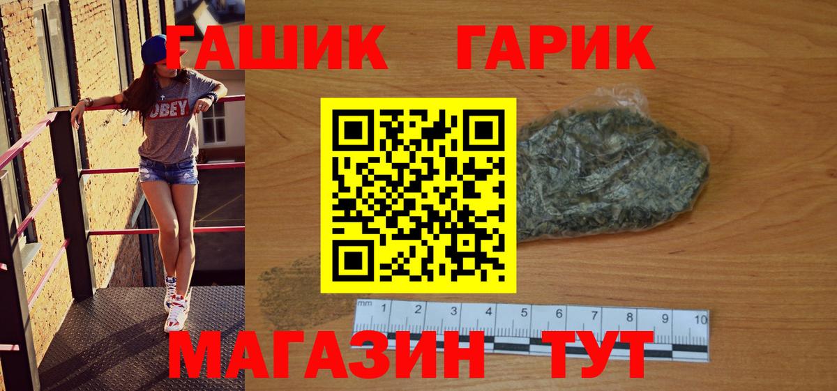 ГАШ убойный  Вход с VPN  ГАШИШ  Новоалександровск  Гашиш Cannabis 