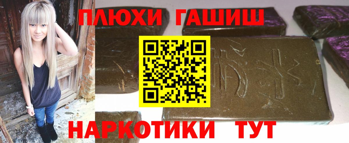 ГАШИШ гарик  Новоалександровск  купить наркотик  ГАШИШ гарик 