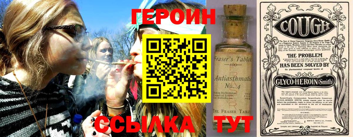 ГЕРОИН хмурый  ГЕРОИН хмурый  Новоалександровск  ГЕРОИН хмурый 