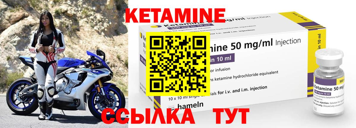 КЕТАМИН VHQ  Вход с VPN  маркетплейс формула  OMG маркетплейс  Кетамин ketamine  Новоалександровск 