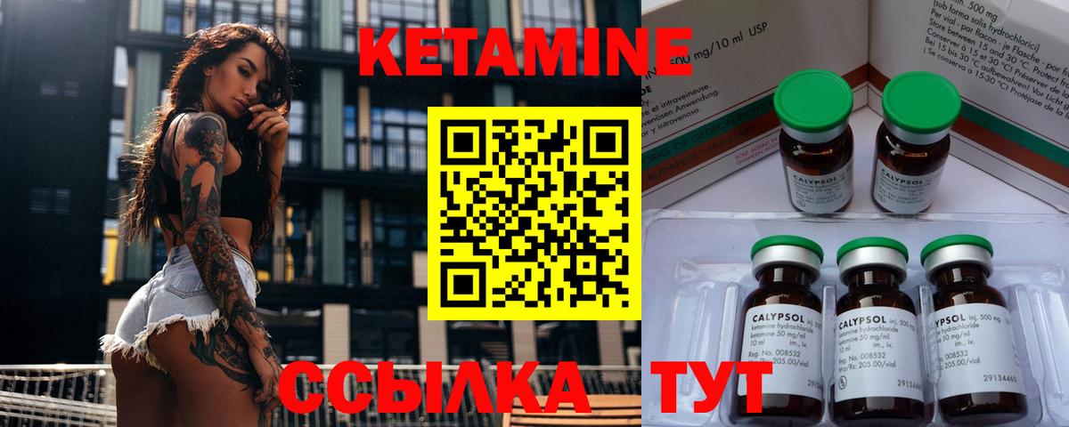 Кетамин VHQ Новоалександровск