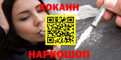 COCAINE Апшеронск