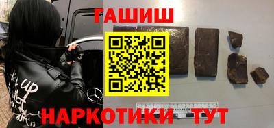 синтетический гашиш Партизанск