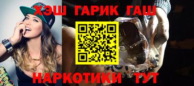 синтетический гашиш Партизанск