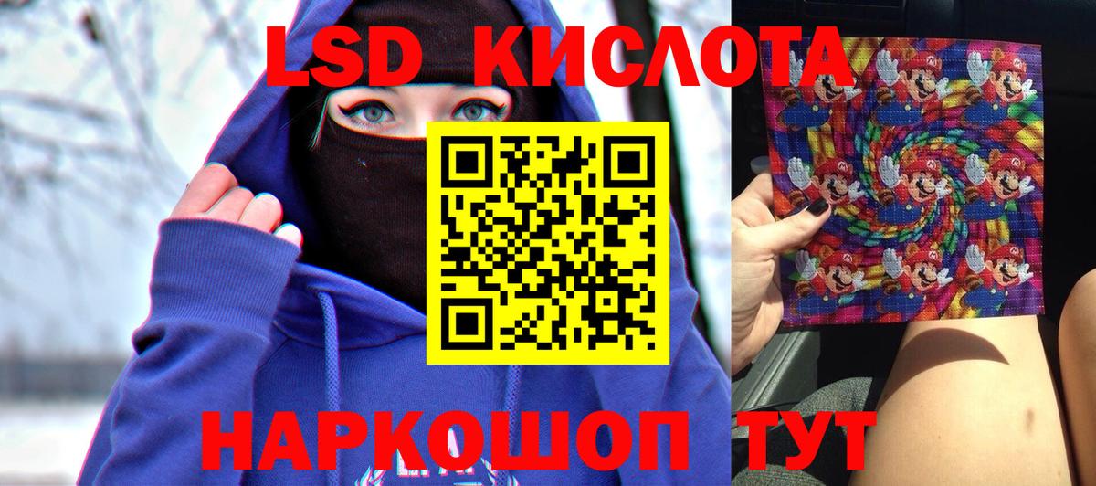 LSD-25 экстази  ЛСД экстази кислота  Вход с VPN  ЛСД экстази ecstasy  Новоалександровск 