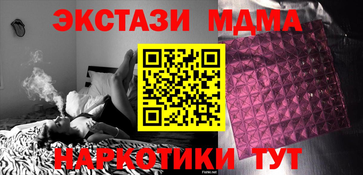МДМА кристаллы Новоалександровск