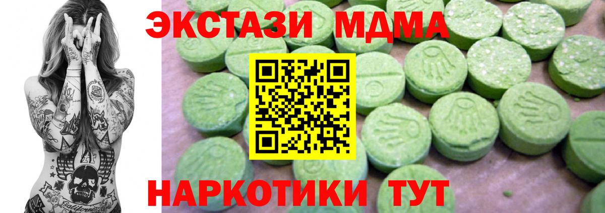 МДМА  МДМА crystal  Новоалександровск  Вход с VPN  МДМА VHQ 