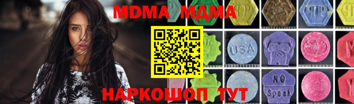 MDMA Molly  MDMA Molly  Новоалександровск  MDMA Molly 
