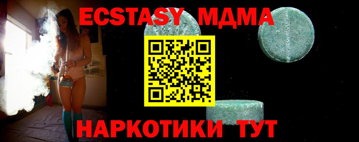 MDMA Molly  MDMA VHQ  MDMA  Новоалександровск 