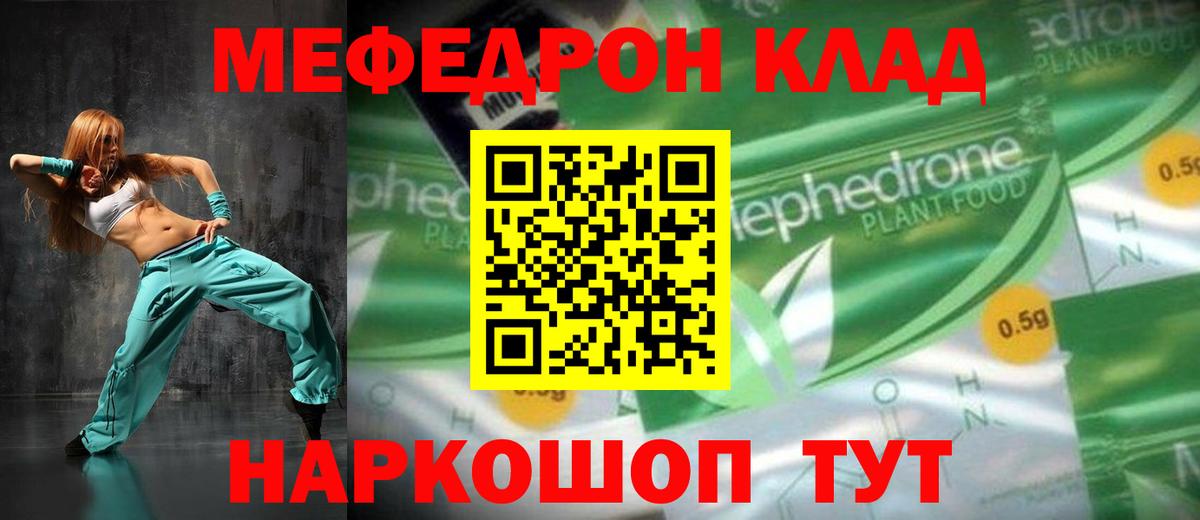 Мефедрон мяу мяу  купить наркоту  Меф  Новоалександровск  blacksprut онион  Вход с VPN 