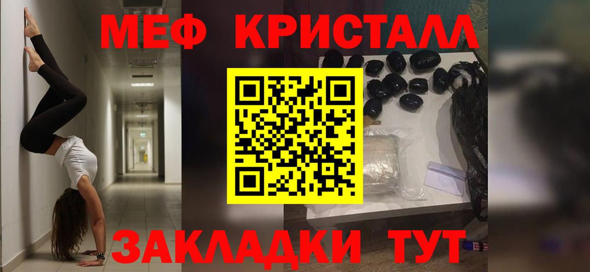 Меф Новоалександровск