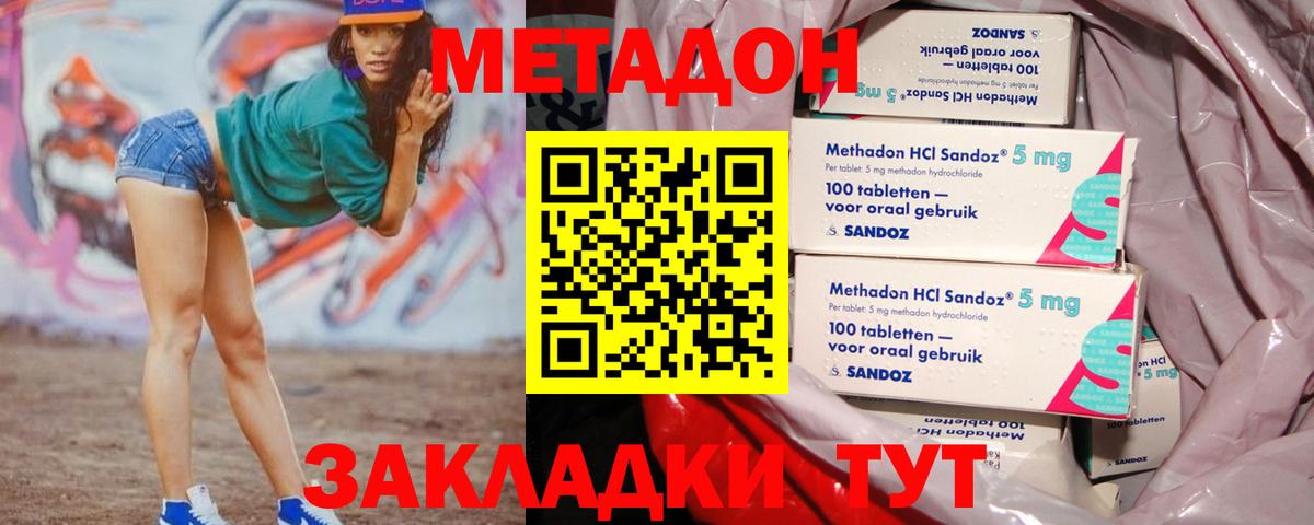 МЕТАДОН белоснежный  Вход с VPN  МЕТАДОН мёд  Новоалександровск 