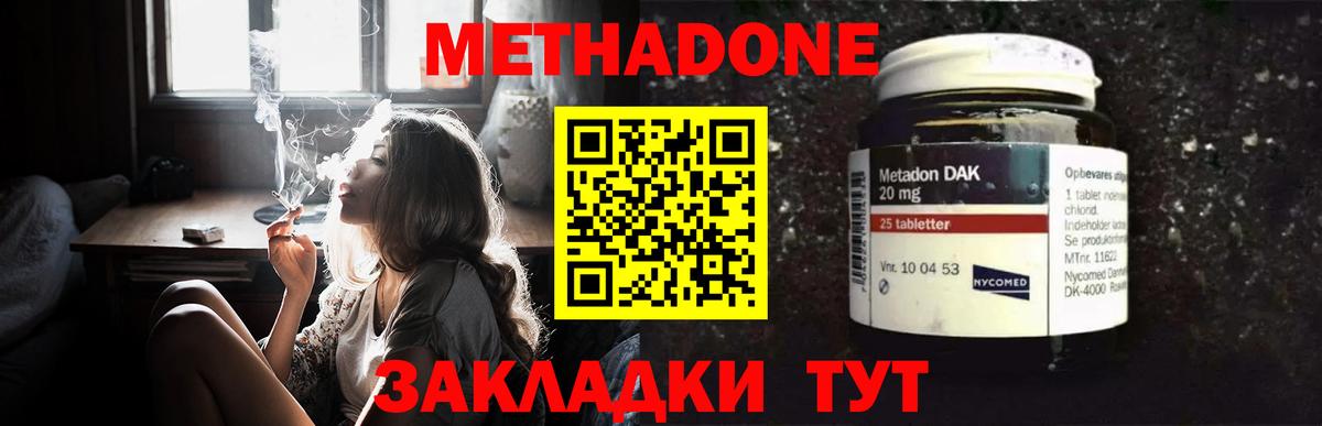 МЕТАДОН мёд  Новоалександровск  МЕТАДОН мёд 