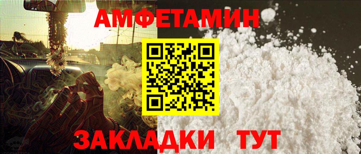 Метамфетамин Methamphetamine Новоалександровск