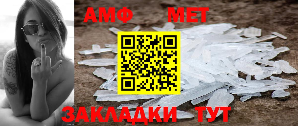 МЕТАМФЕТАМИН Декстрометамфетамин 99.9% Новоалександровск