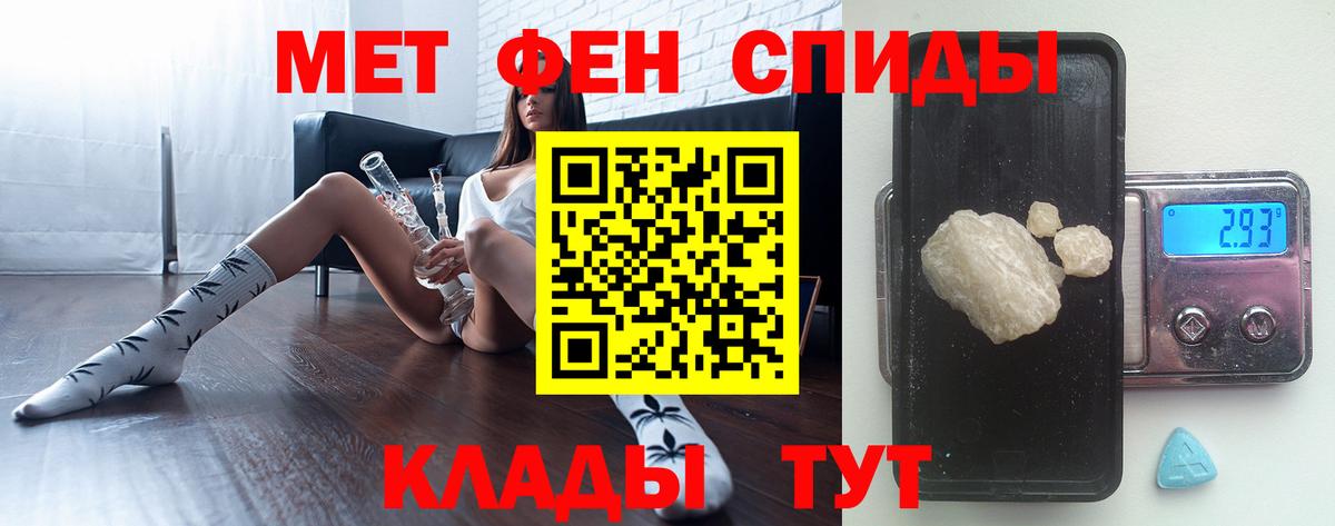 Первитин винт  Вход с VPN  Новоалександровск  Первитин винт 