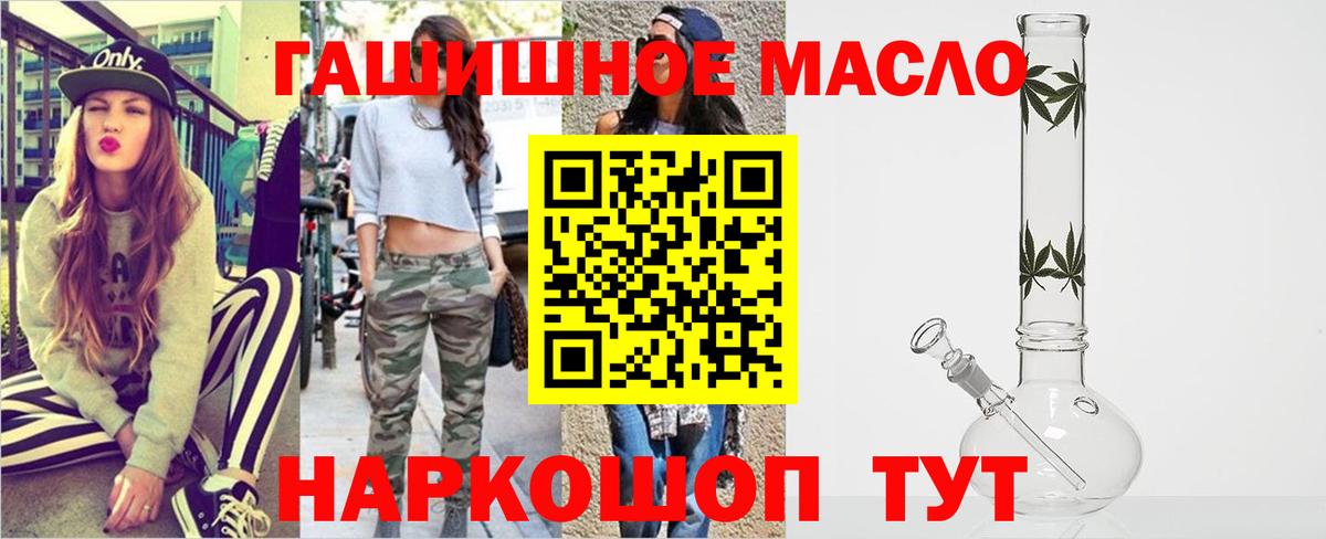 ТГК жижа Новоалександровск