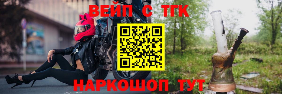 Дистиллят ТГК жижа Новоалександровск