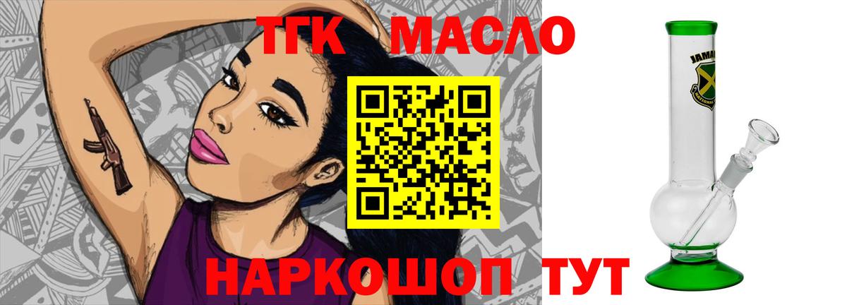 гидра зеркало  Новоалександровск  Дистиллят ТГК THC oil 