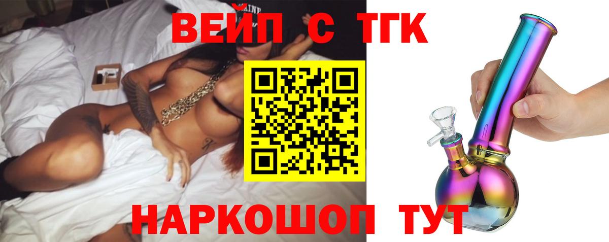 ТГК THC oil Новоалександровск