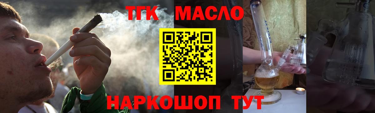Новоалександровск  Дистиллят ТГК гашишное масло  Вход с VPN  Дистиллят ТГК THC oil 